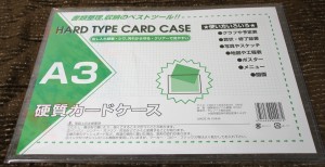 A3の硬質カードケース